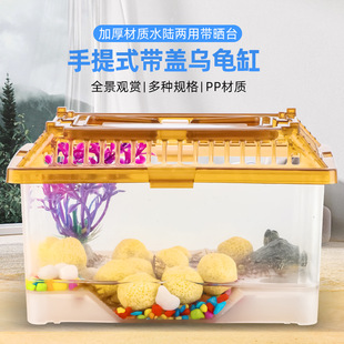 Transparent Turtle Tank with Lid and Terrace Turtle Box Small Fish Tank Goldfish Reptile Snail Pet Breeding Box