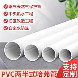 pvc管哈夫管包燃气管道空气能保护管包管子采暖空调套管美化管套