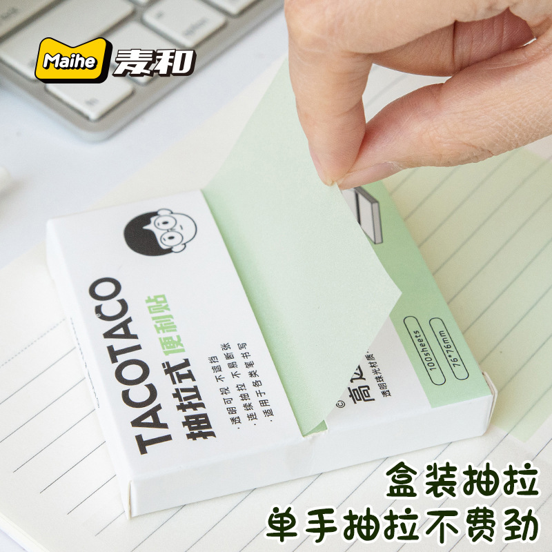 TacoTaco任意珠光便利贴纸不遮挡文字高透可撕可折叠便签隐形纠错|undefined