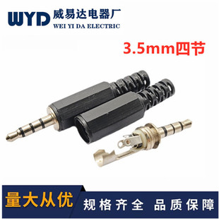 ���h4о4�O�h���C���^3.5mm�ĘO���l�^3.5�Ĺ��������^DIY�����^