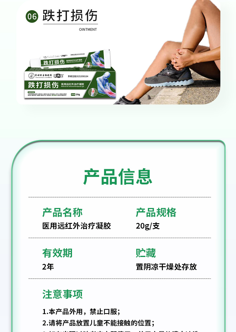 Far Infrared Therapy Gel for Neck Shoulder Waist Leg Joints Topical Herbal Gel preparation