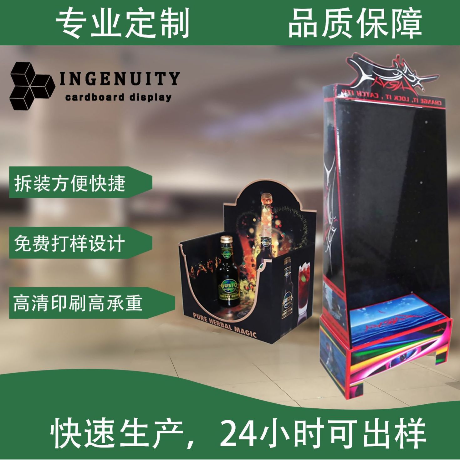 厂家批发高清印刷瓦楞纸pdq展示盒 便利店食品零食纸桌面展示盒