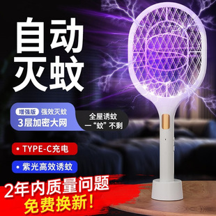 Electric Mosquito Swatter Rechargeable Household Mosquito Swatter Mosquito Killer Lamp Two-In-One Electric Fly Electric Mosquito Swatter to Hit Mosquitoes