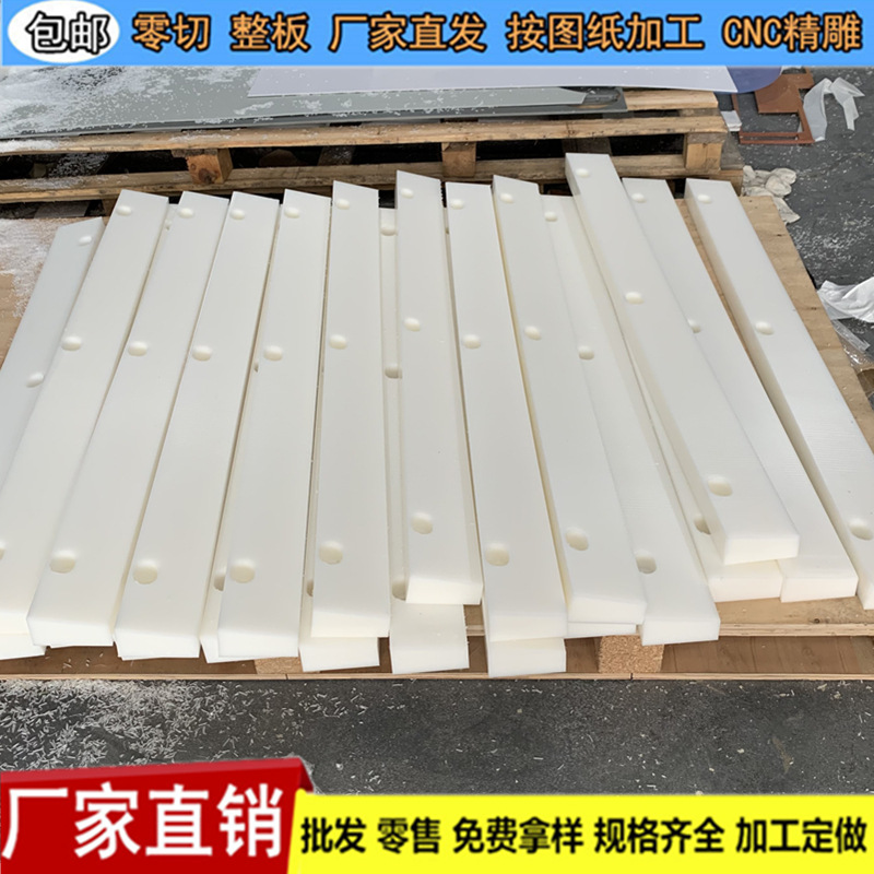 白色pa66尼龙板加工 耐磨尼龙垫条pa6尼龙板材 黑色加纤尼龙板