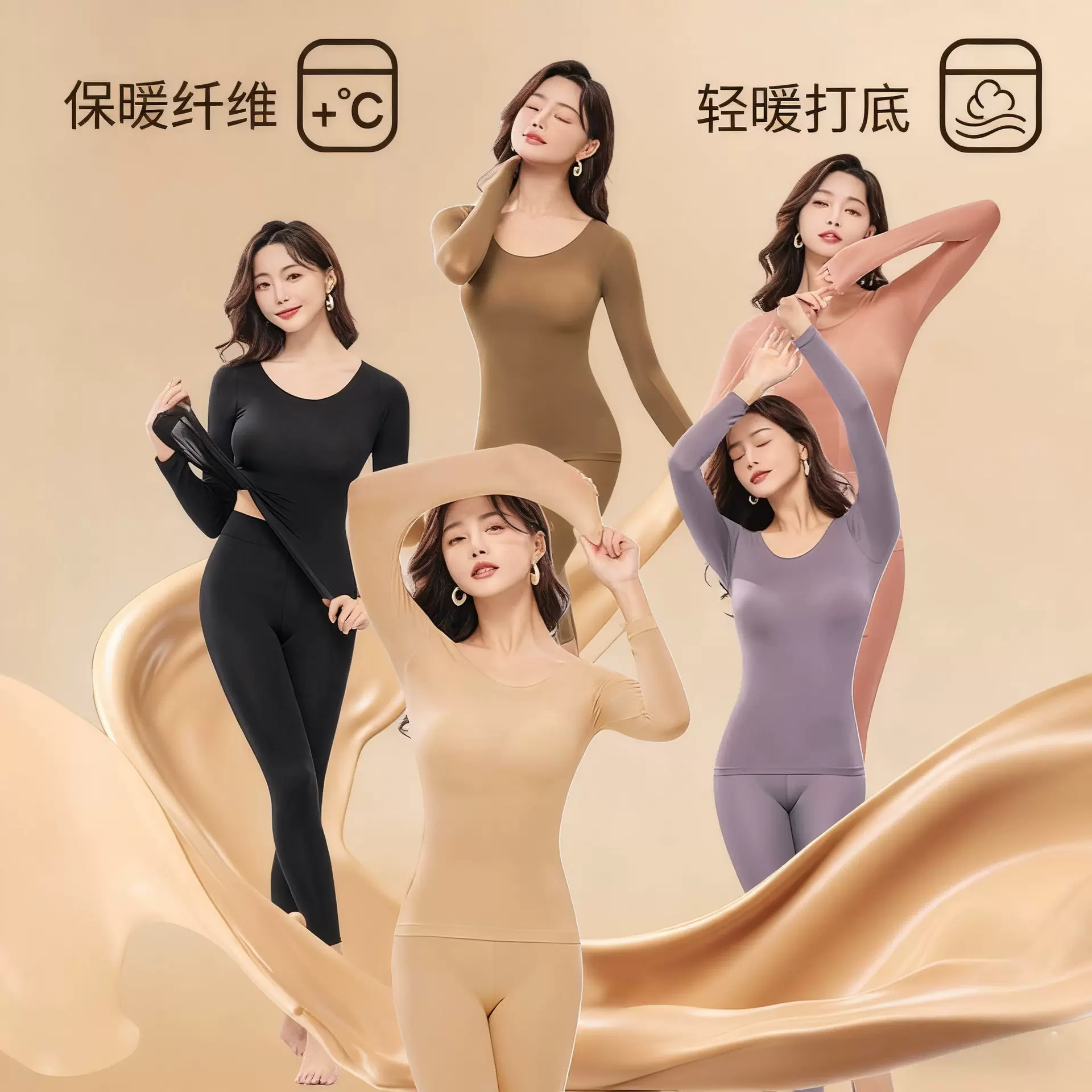 冬季玻尿酸美肤肌底衣保暖内衣女士无痕超薄发热打底秋衣秋裤套装
