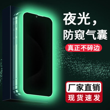 适用苹果14promax钢化膜全屏15pro夜光13气囊膜16pro手机e贴膜12