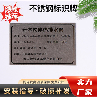 Identification plate stainless steel furniture electrical appliances wooden door equipment perfume wine car metal sign nameplate aluminum zinc alloy