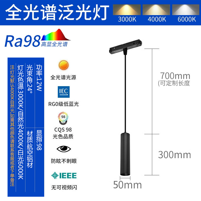 50*150mm chandelier 12w (three years warranty, RA>95)