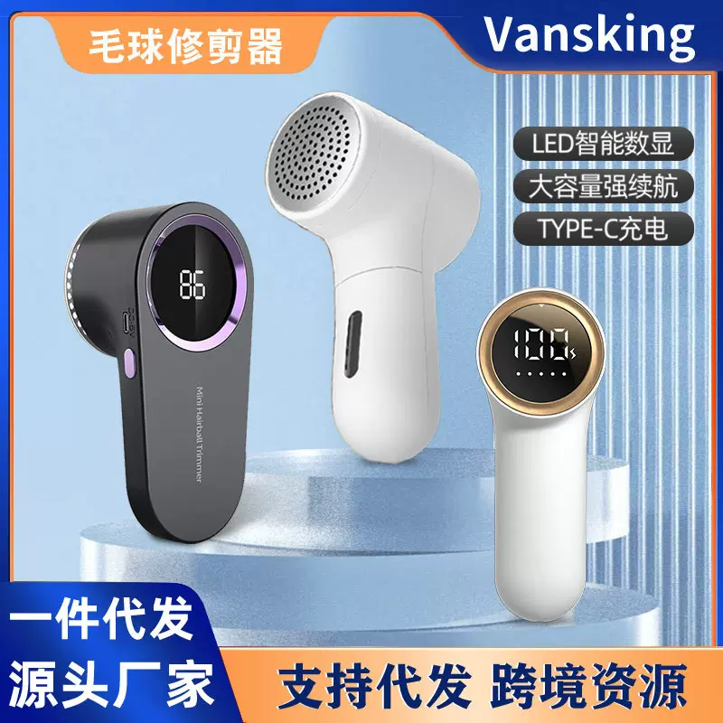电动毛球修剪器USB去除球毛衣服刮吸剃毛器家用智能数显除毛神器