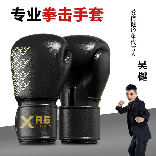 Aibei Jian Boxing Gloves, Fighting Gloves, Sandbag Training, Muay Thai, Children's Fighting Gloves, Adult Gloves