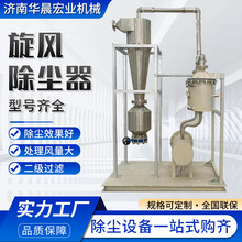 定制物料运输粉尘收集沙克龙分离器工业粉尘回收不锈钢旋风除尘器