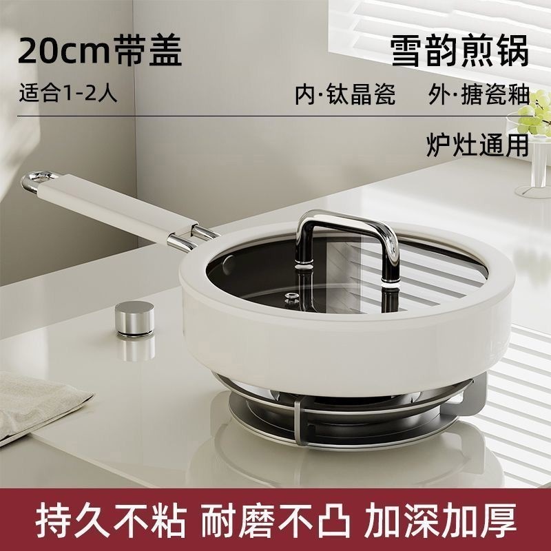 钛陶瓷煎锅平底锅家用不粘牛排锅厨房铁锅炒菜锅电磁炉燃气灶|undefined
