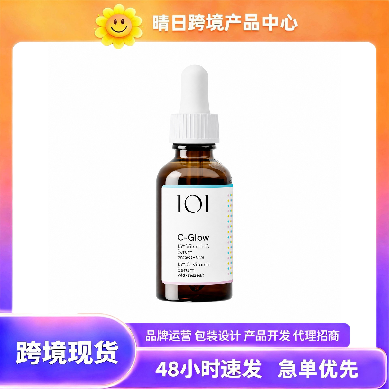 Cross-Border Tk In-Stock Products, New Amz Trends, C-Glow Radiant Essence, Daily Care, Fine Texture, Skin-Friendly and Comfortable