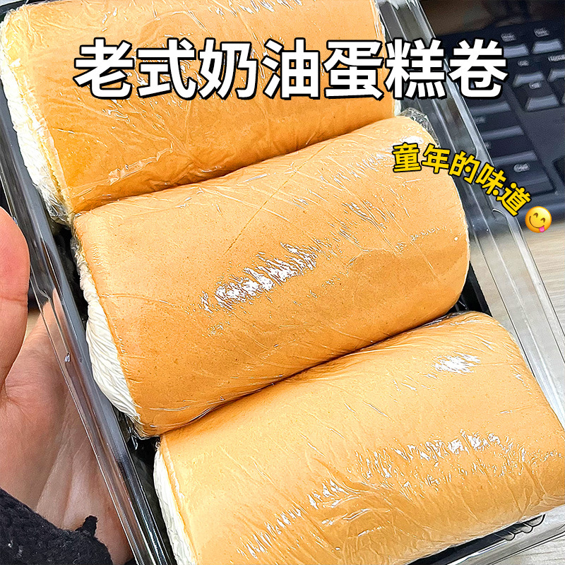 Cream Roll Animal Cream Cake Childhood Taste Business Packaging Afternoon Tea Cake Snack E-commerce Same Version Wholesale