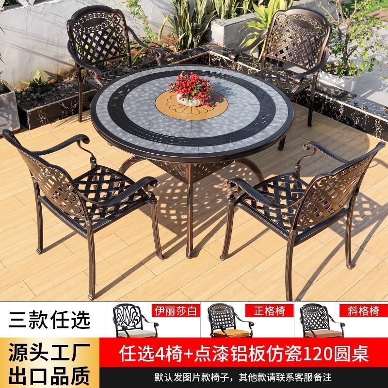 户外铸铝桌椅三五件套室外休闲露天花园庭院防水防晒铁艺桌椅|undefined