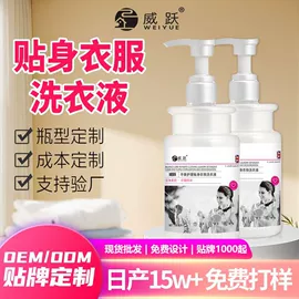 防虫防蛀;油污清洁剂;衣物清洁护理