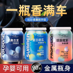 New Car Air Freshener Solid Gel Deodorizer Long-lasting Light Aroma Indoor Fragrance Car Air Freshener High-end Ornament