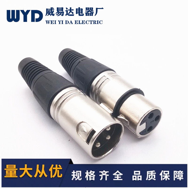黑帽三芯卡龙母头瑞士卡龙公头 调音台接线头话筒线插头3芯公母头