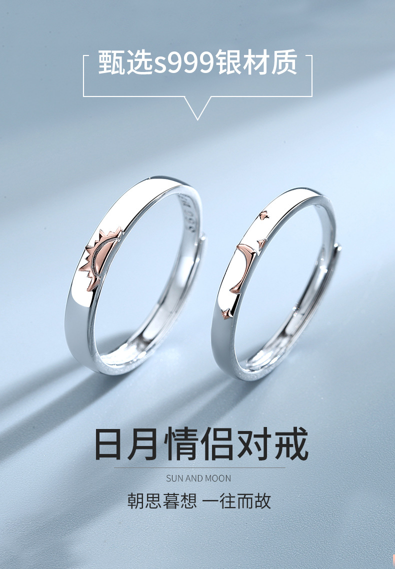 日月情侣对戒详情_01.jpg
