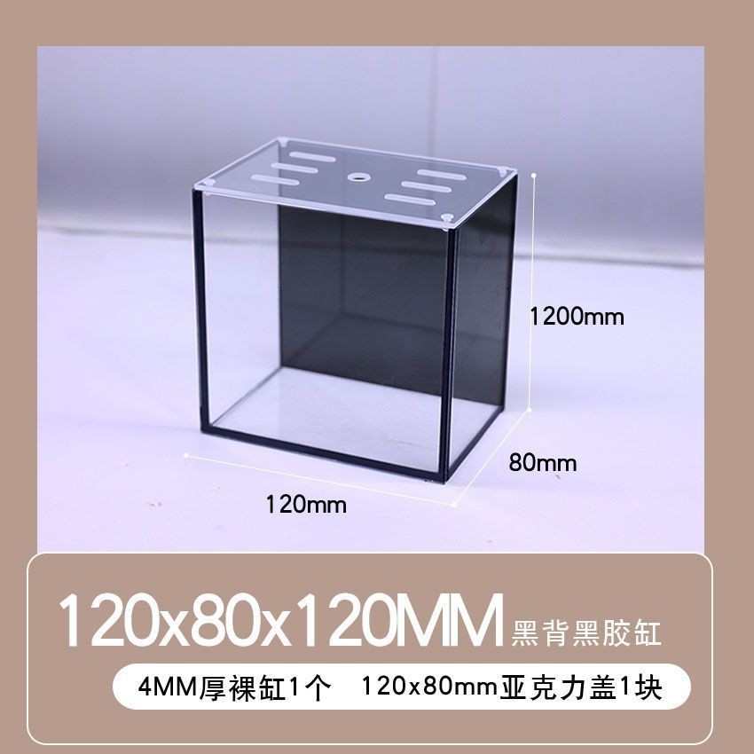 4mm 120*80*120mm black back bare cylinder + cover