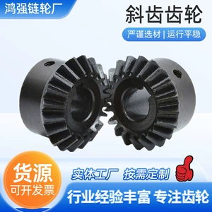 Factory wholesale metal 90 degree bevel gear rotating bevel gear mechanical equipment transmission bevel helical gear