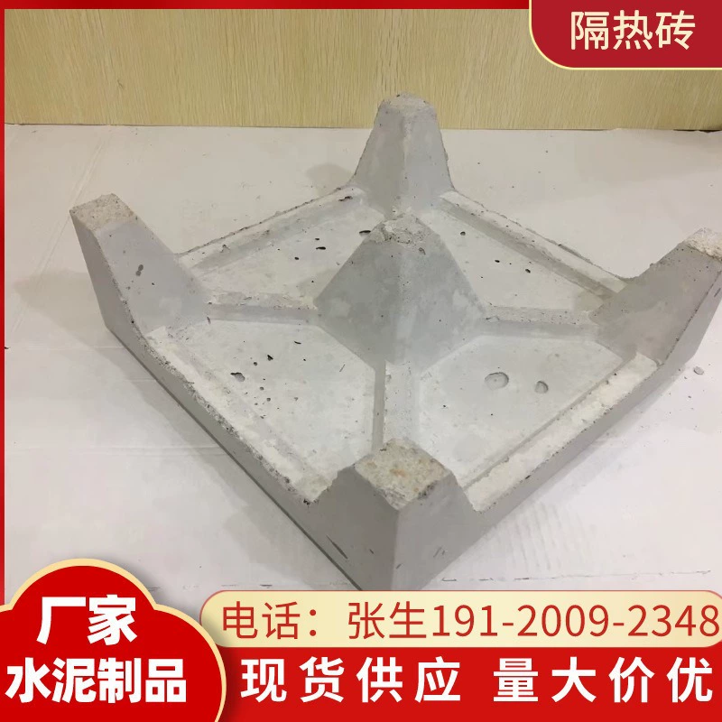 Гуанчжоу четырехногий пятиногий теплоизоляционный кирпич цементный экструдированный лист Теплоизоляционный кирпич цементный пеноизоляционный кирпич солнцезащитный крем на крыше