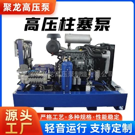 往复泵;高压水流清洗