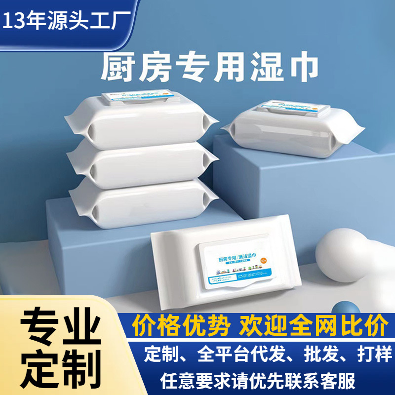 Kitchen Degreasing Wipes Range Hood Cleaning Wet Wipes Kitchen Wipes Cleaning Powerful Decontamination Kitchen Wet Wipes