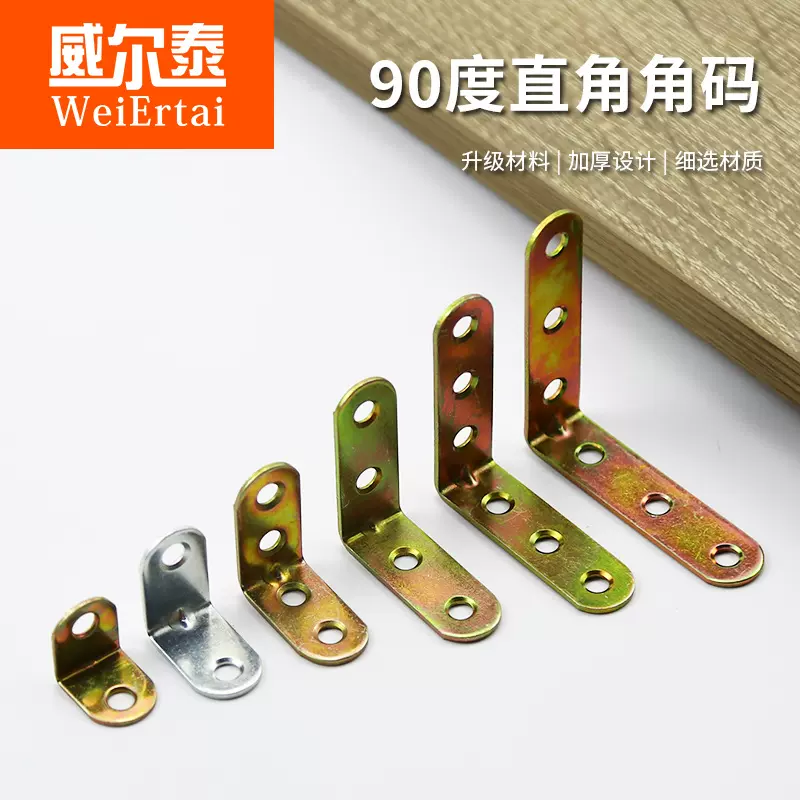 加厚直角层板托加固角码连接件L型三角铁橱柜衣柜固定支架铁片