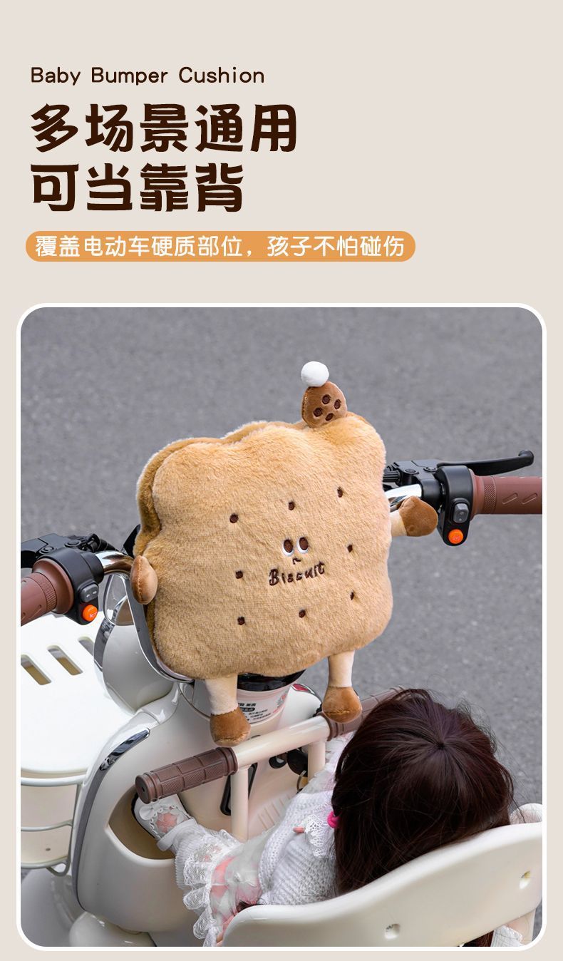 Electric Vehicle Anti-Collision Head Protection Pad, Baby Front-Mounted Child Seat Anti-Collision Pad, Electric Scooter Thickened Protective Pad, Universal