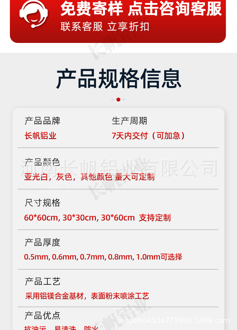铝扣板-改-加水印_07.jpg