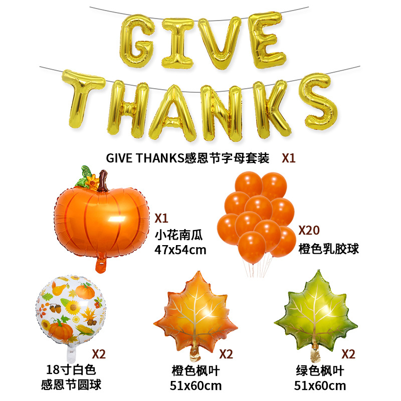 感恩节南瓜枫叶明细+1