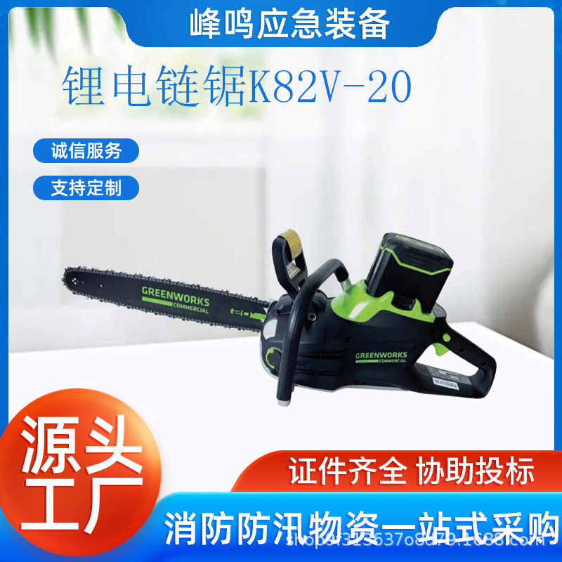 便携式锂电链锯K82V-20充电无刷手持伐木锯手持电动锯树机械锯