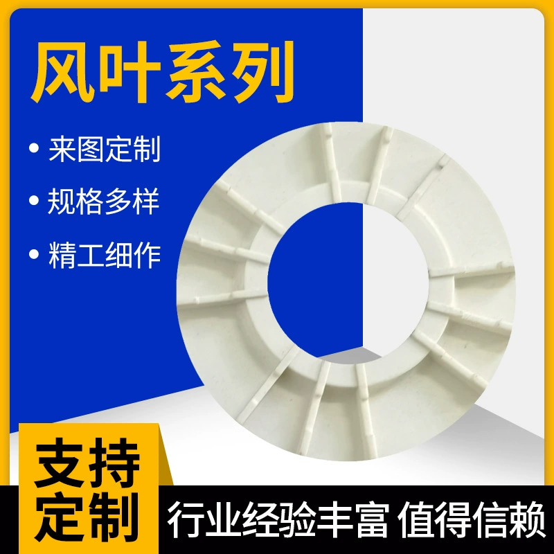 Обработка тепла двигателя лопасть вентилятора пластиковая лопасть вентилятора двигателя термостойкая лопасть вентилятора двигателя охлаждения оптом