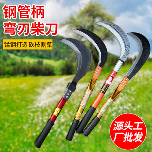 农用月亮湾镰刀钢管柄弯背割草刀园林工具柴刀户外砍割两用镰刀-阿里巴巴