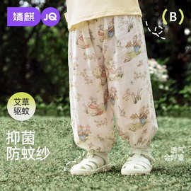 【艾草防蚊裤】宝宝裤子夏季薄款天竹棉纱抑菌透气婴儿a类灯笼裤