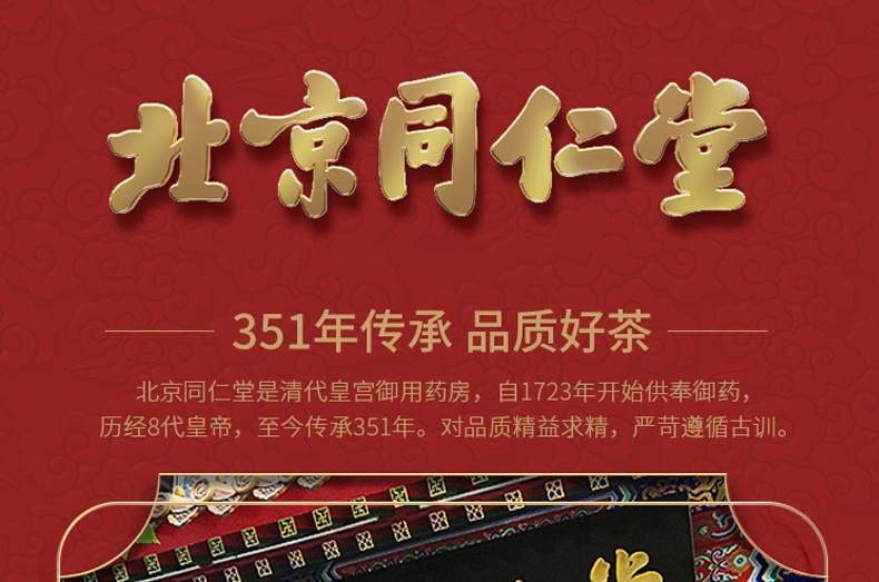 北京同仁堂_01.jpg