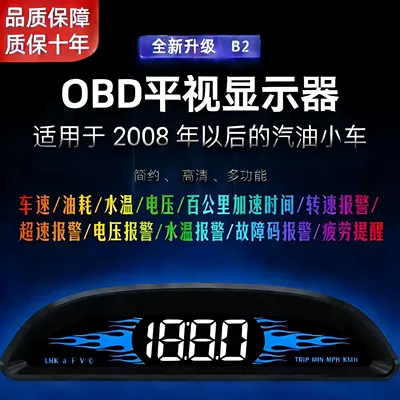 Car Head-Up Display (HUD) Vehicle HUD - b2-obd-multifunctional-hud-head-up-display