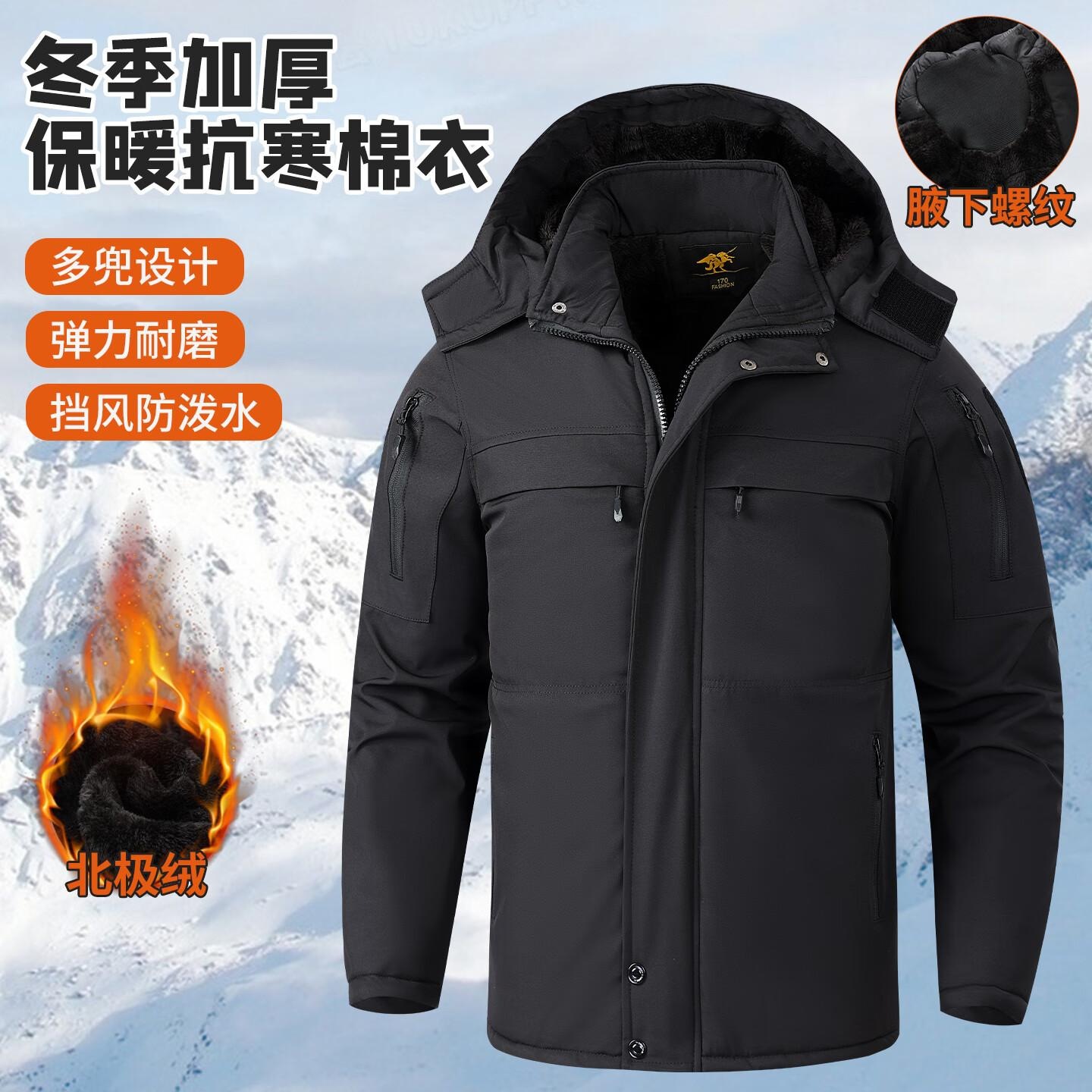 冬季加厚棉袄男加绒防寒工作服棉衣劳保服棉大衣防寒保暖工地户外