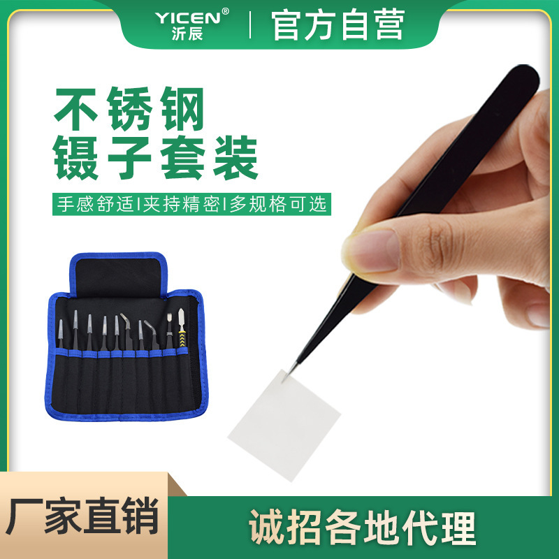 防静电镊子产品展示图