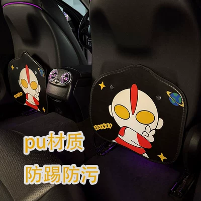 Ultraman Car Anti-Kick Pad: Chair back anti-kick pad