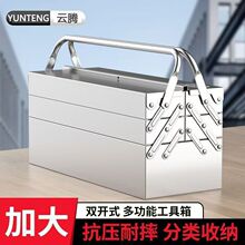 不锈钢工具箱大号五金手提式收纳工业电工家用收纳盒多功能车载