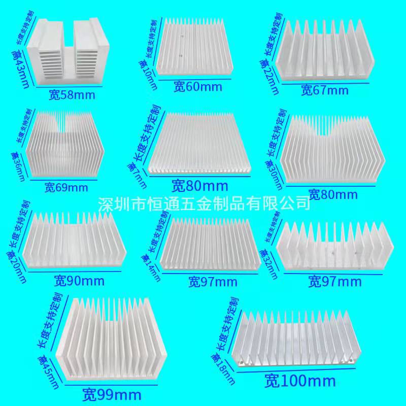 Select the sizes of various sizes and specifications aluminum -type radiator. 4