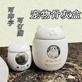 【毛球】宠物骨灰盒猫狗纪念去世纪念狗狗火化罐坛殡葬猫