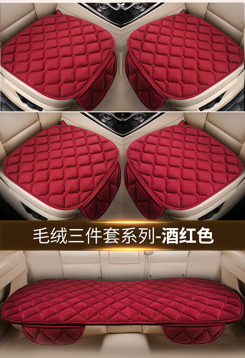 Car cushion winter plush single piece short wool seat cushion three-piece car thickened warm rear wool cushion chair cushion