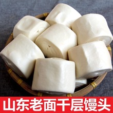 山东纯手工馒头老面大馒头早餐包子方便面食馍馍不加糖呛面大饽饽