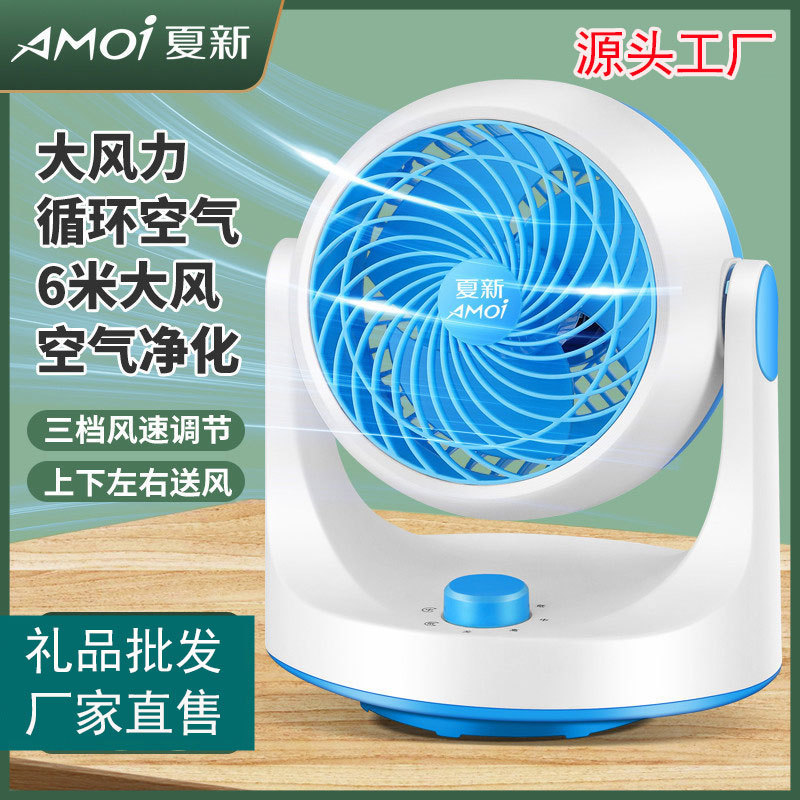 Summer table small universal air fan