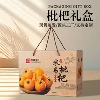 Miyi Tsu упаковочная коробка белый нефрит Meng из Yunxiao Pipa подарочная коробка фруктов пустая коробка 5-10 кг упаковочная коробка оптом