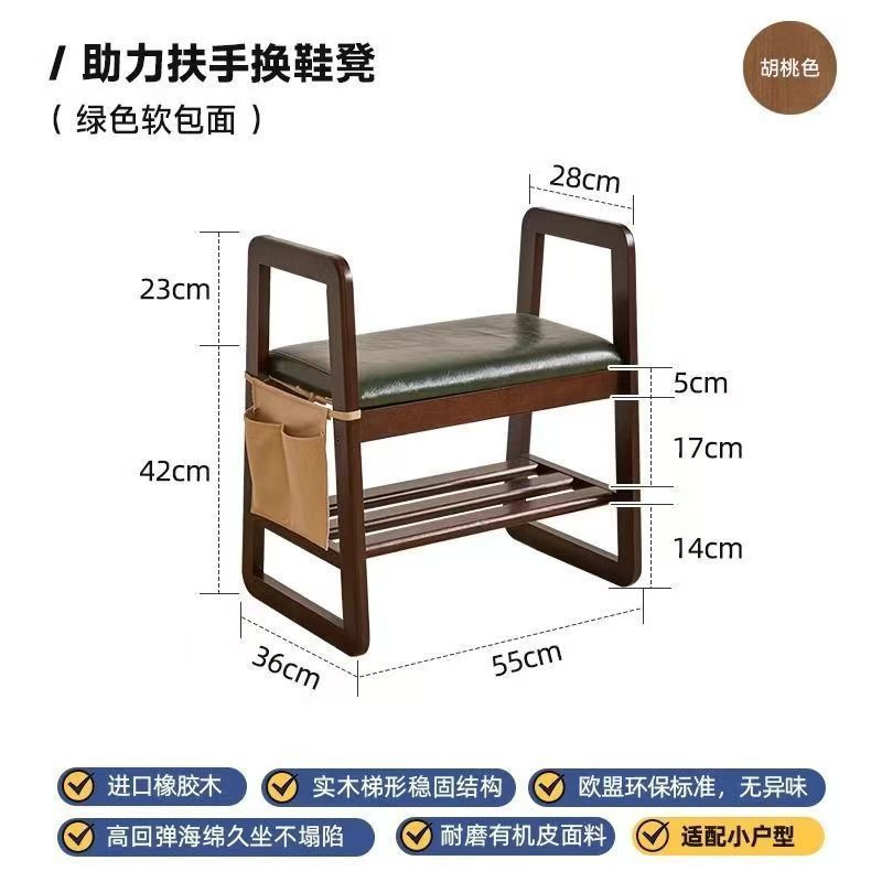 玄関に肘掛け付きの家庭用無垢材靴交換スツール、玄関に座ることができるスツール、玄関スツール、高齢者用靴交換スツール|undefined
