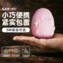 源头成人解压便携飞机蛋